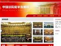 中国法院庭审直播网