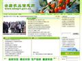 安康市农业信息网