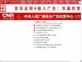 中国广告网 - 中国广告传媒业第一门户-CNAD.COM