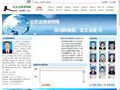 北京法律律师网