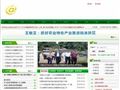 云南农业信息网